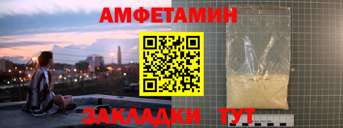 Amphetamine 98% Тамбов