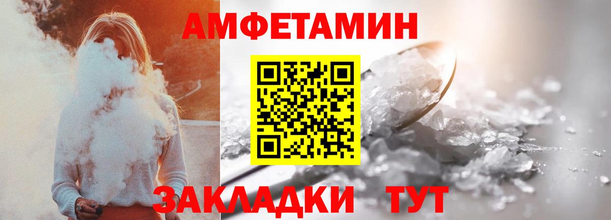 АМФЕТАМИН Premium  Вход с VPN  АМФ  Тамбов 