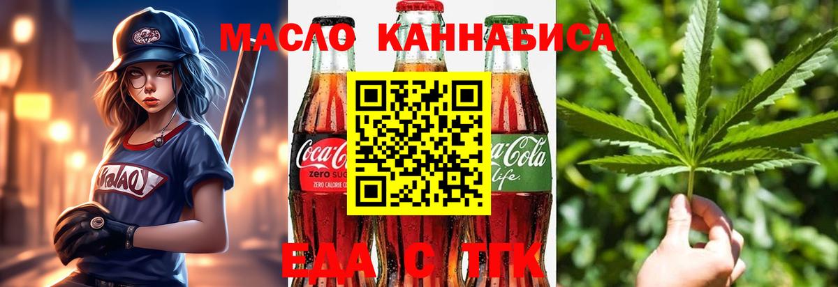 Тамбов  Cannafood конопля  Вход с VPN 