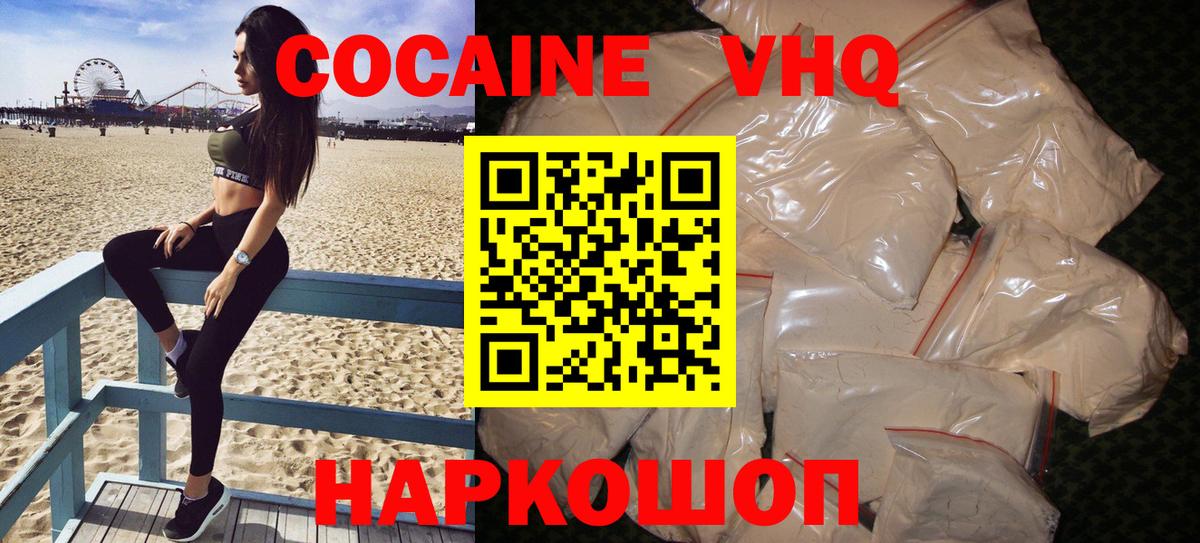 Тамбов  КОКАИН VHQ  Кокаин Fish Scale  Вход с VPN 