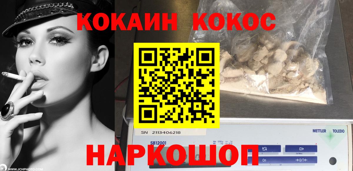 Cocaine FishScale Тамбов