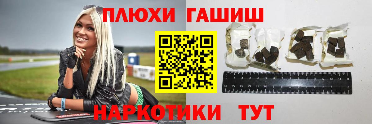 ГАШ Cannabis Тамбов