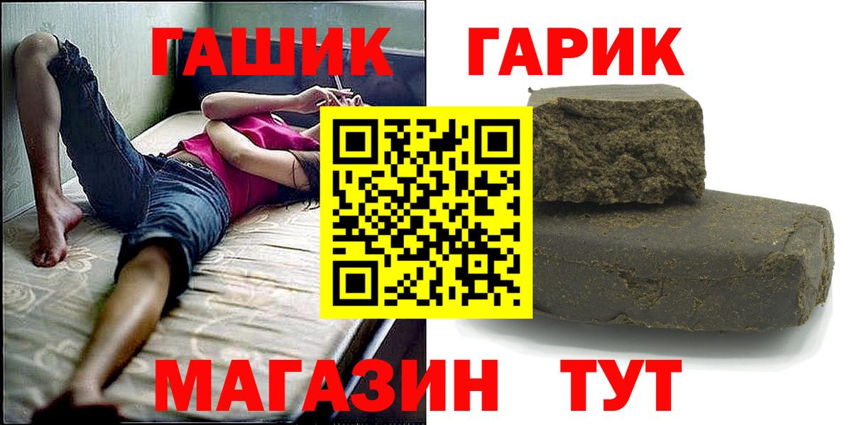 Гашиш индика сатива  Вход с VPN  ГАШИШ гашик  Гашиш  Тамбов 