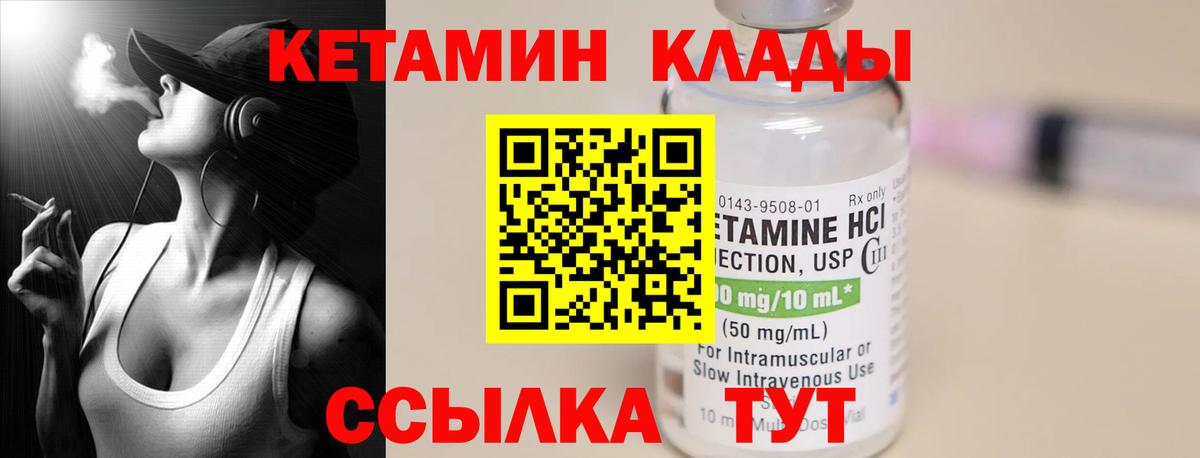 КЕТАМИН ketamine  КЕТАМИН ketamine  Тамбов  Вход с VPN 
