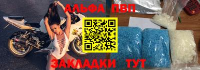 Альфа ПВП Можга