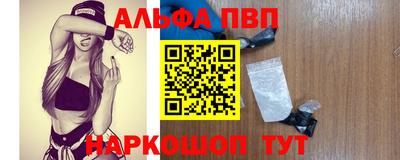 Альфа ПВП Можайск