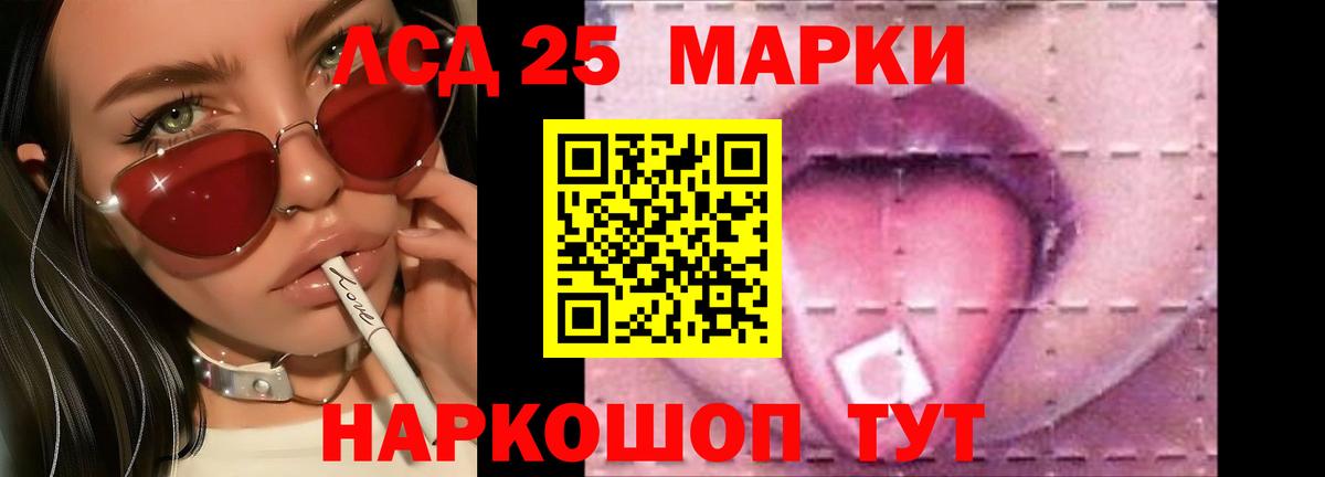 LSD-25 экстази ecstasy Тамбов