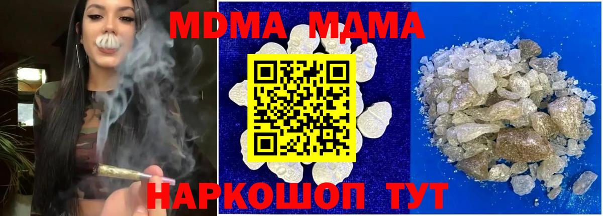 МДМА crystal  Вход с VPN  Тамбов 
