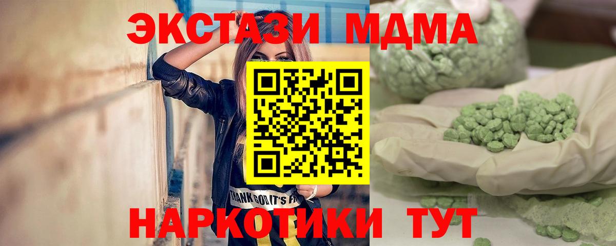 МДМА кристаллы Тамбов