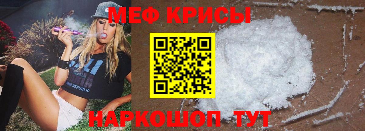 МЯУ-МЯУ  МЕФ  Меф VHQ  Вход с VPN  МЕФ мяу мяу  Тамбов 