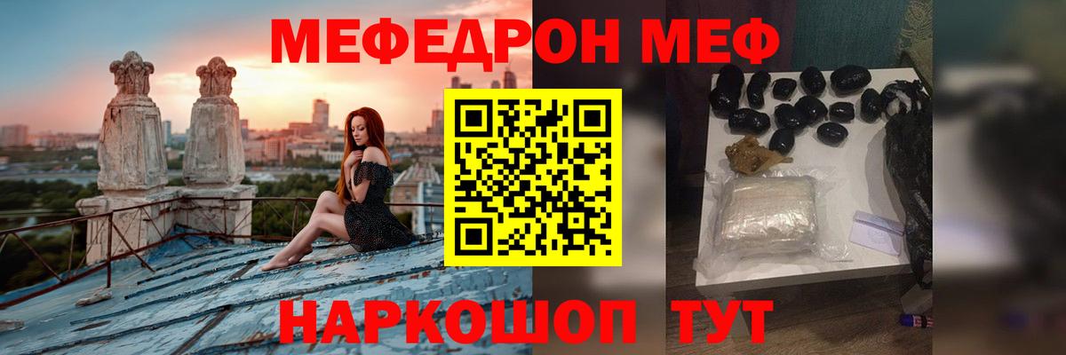 Мефедрон мука Тамбов