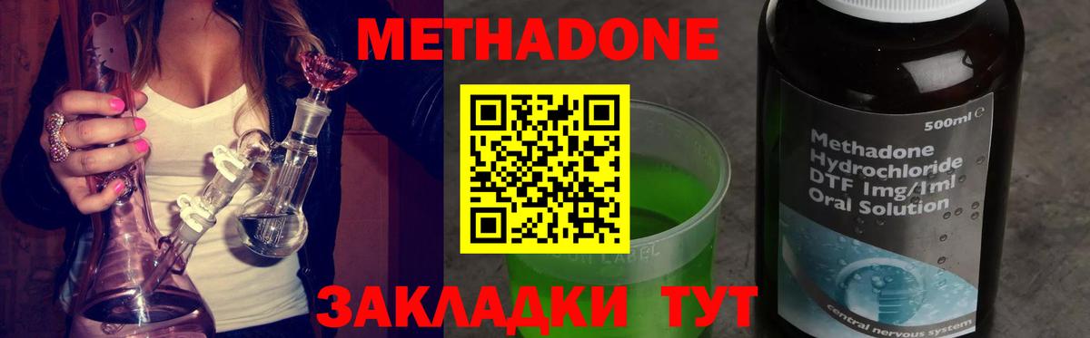 Тамбов  МЕТАДОН мёд  МЕТАДОН белоснежный  Вход с VPN 