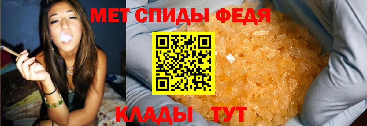 МЕТАМФЕТАМИН Декстрометамфетамин 99.9% Тамбов
