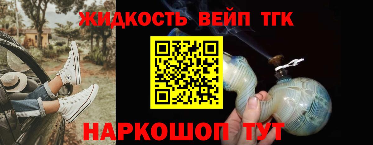 Дистиллят ТГК жижа Тамбов